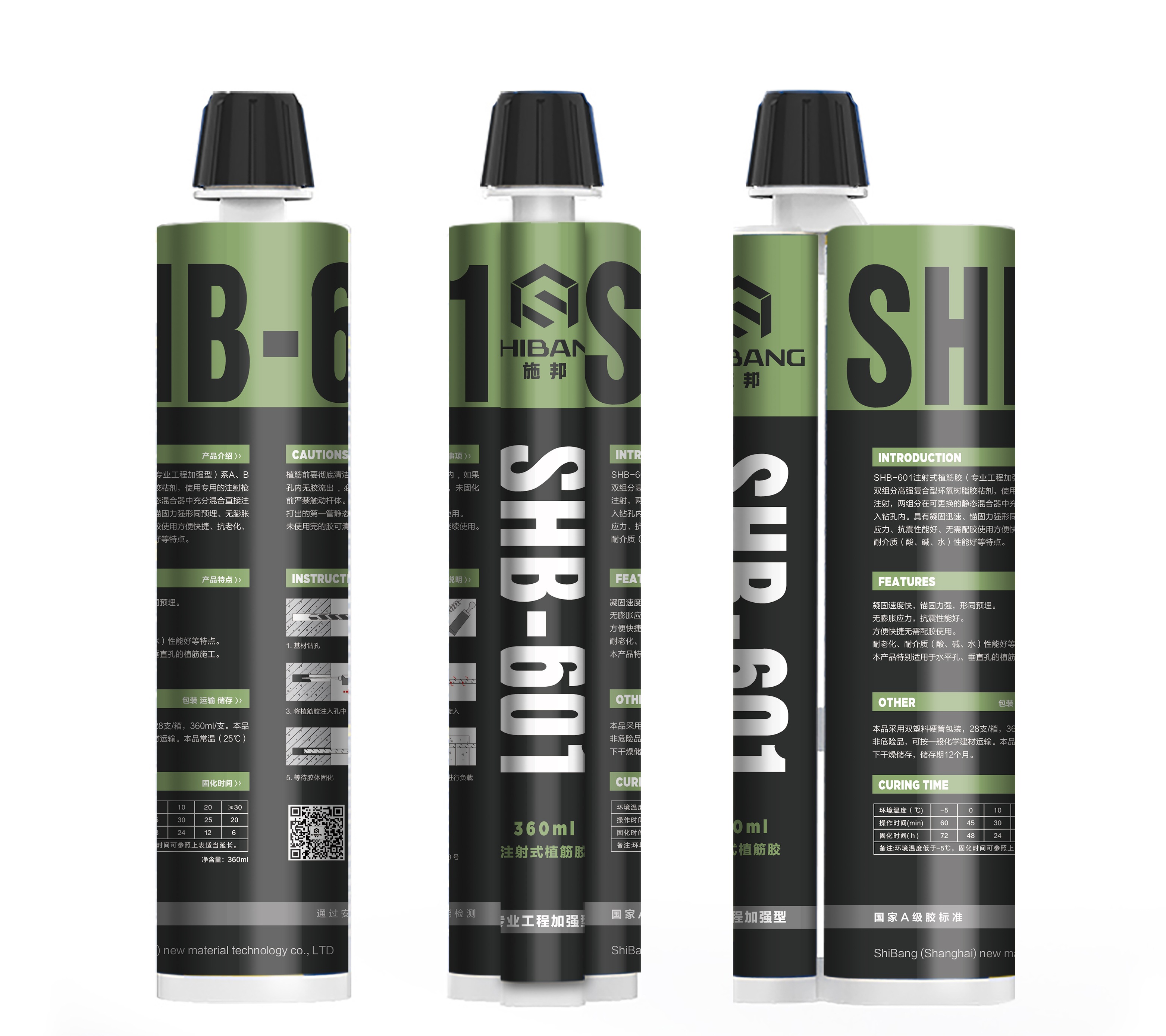 注射植筋膠（專(zhuān)業(yè)工程加強(qiáng)型）