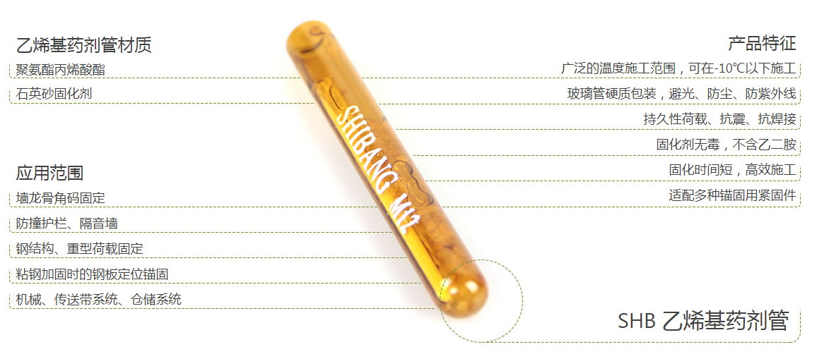 化學(xué)錨栓的工作原理是什么？