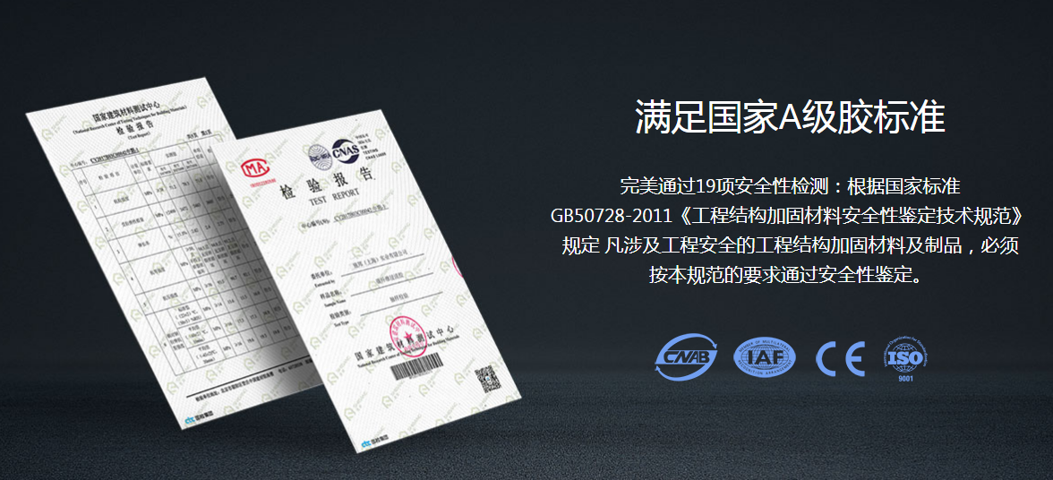 施邦浸漬膠安全質(zhì)量檢測(cè) 施邦浸漬膠安全質(zhì)量檢測(cè)