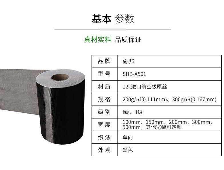 一級(jí)碳纖維布和二級(jí)碳纖維布有哪些不同？