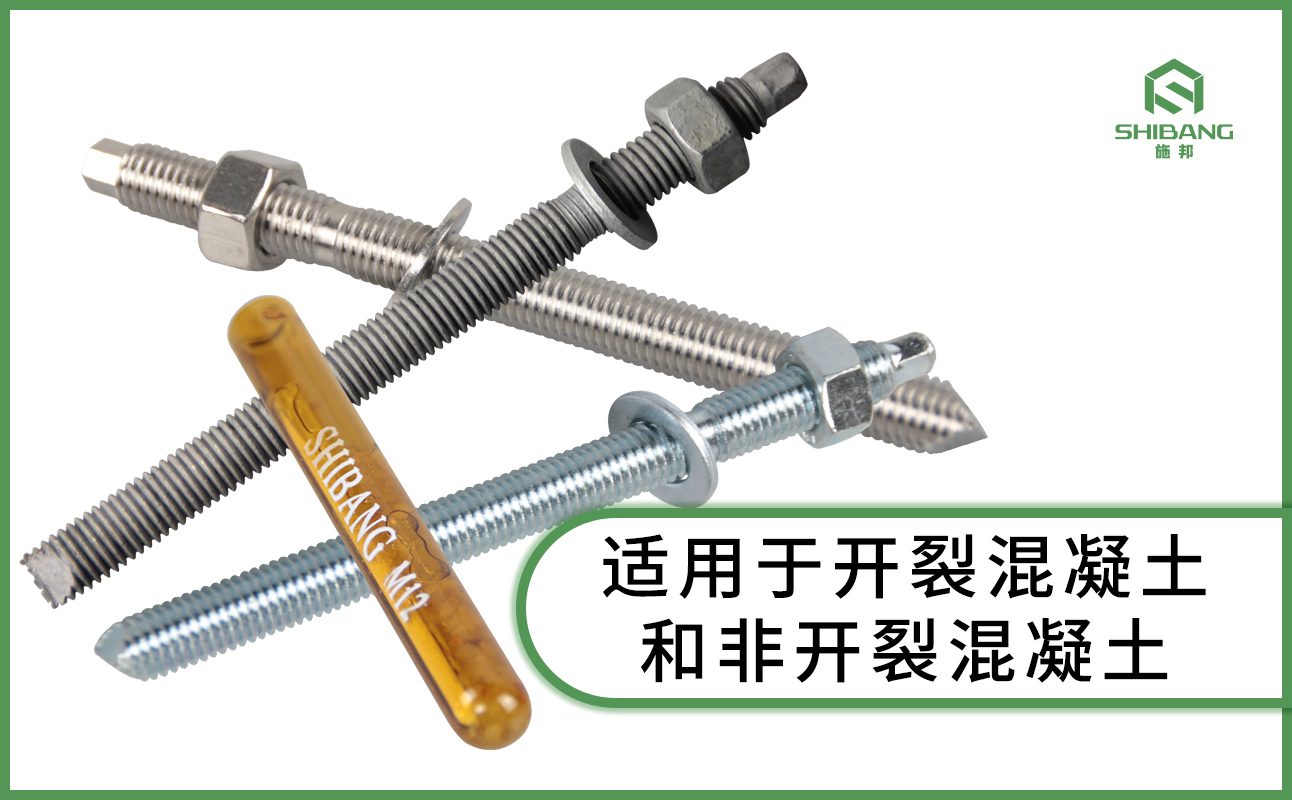塞進(jìn)孔里就能錨固？來(lái)看化學(xué)錨栓的加固原理