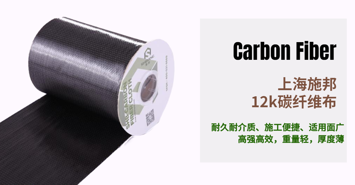 一級(jí)還是二級(jí)布？碳纖維布的規(guī)格選擇