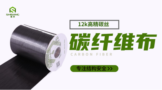 6個步驟教會您：建筑碳纖維布應該如何保存？