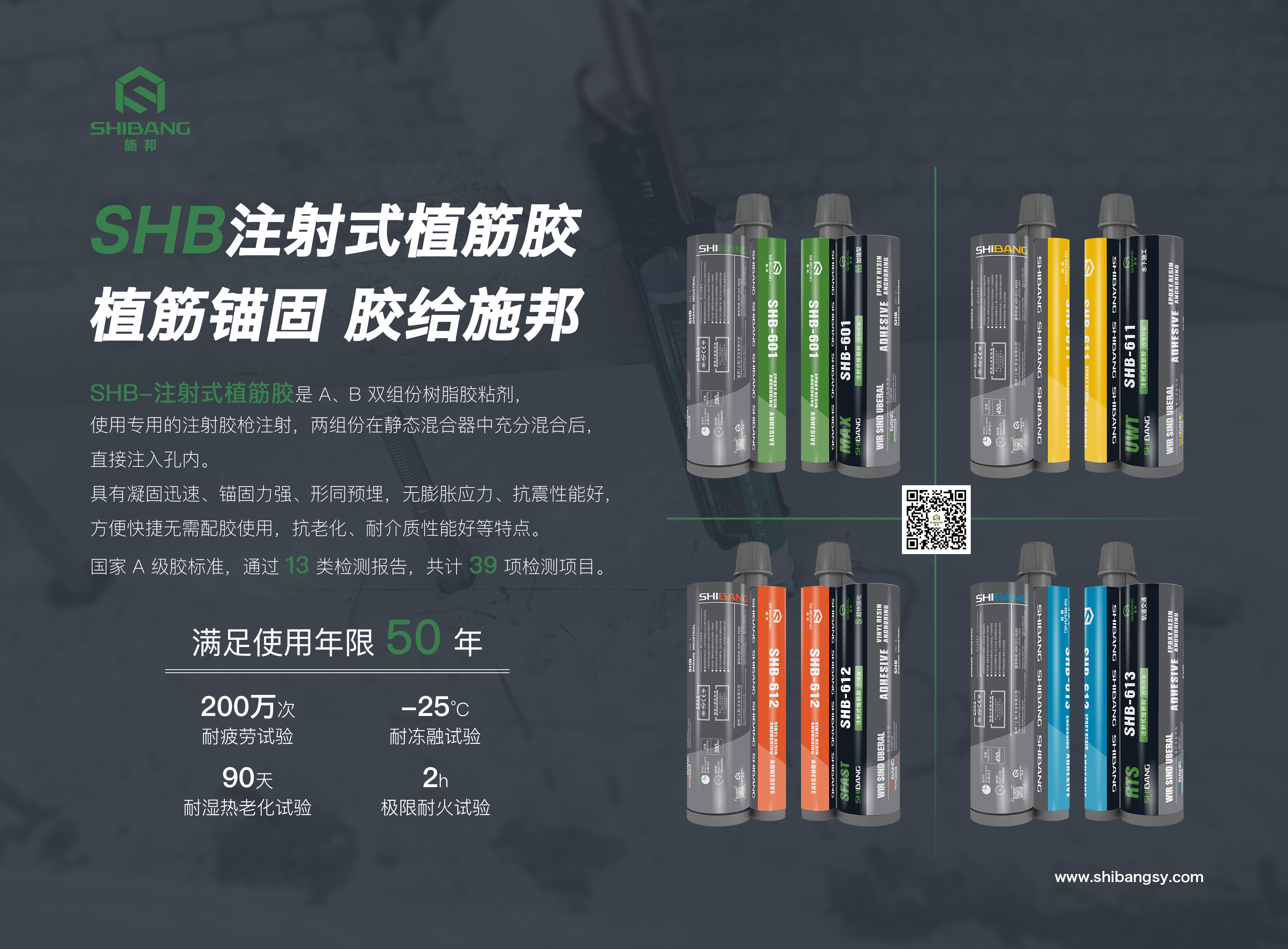 注射式植筋膠應該如何存儲？一文帶您詳細了解！